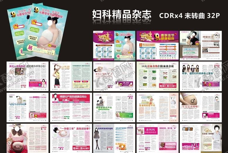 编号：82217909262245511488【酷图网】源文件下载-精品妇科杂志全彩