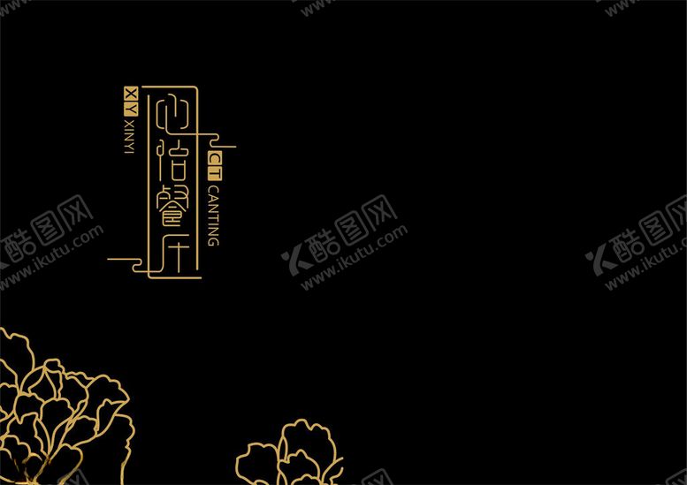 编号：79831001280106032954【酷图网】源文件下载-封面菜单餐厅创意标志