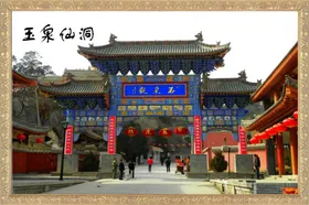 天水八景图秦州八景图