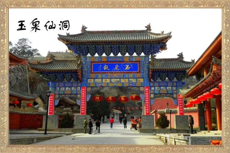 编号：30861510212056541269【酷图网】源文件下载-天水八景图秦州八景图