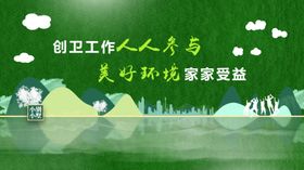 地产绿植围墙