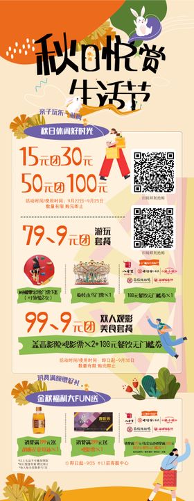 购物中心端午节活动海报