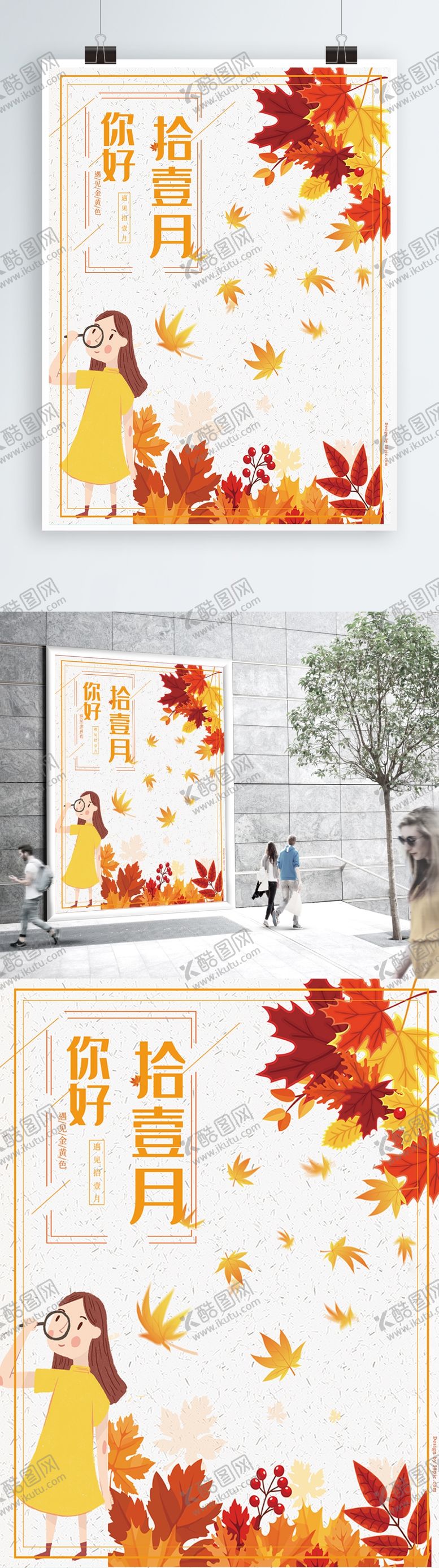 编号：34143505091509317974【酷图网】源文件下载-十二月你好
