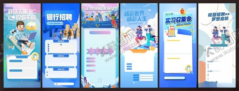 编号：64780409271617348427【酷图网】源文件下载-招聘展架招聘海报