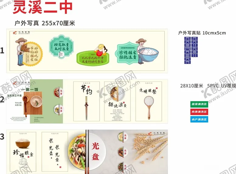 编号：13738206300336429645【酷图网】源文件下载-光盘行动