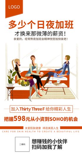 微商加盟