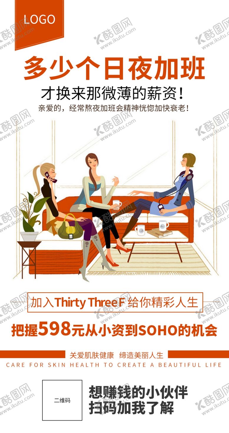 编号：18707507020636521310【酷图网】源文件下载-微商加盟