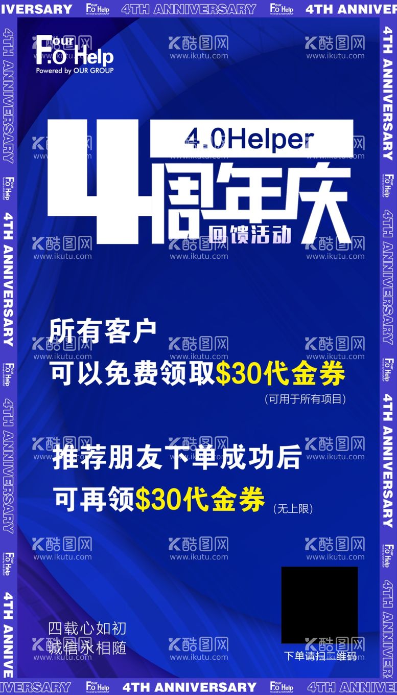 编号：57332511250955194388【酷图网】源文件下载-周年庆