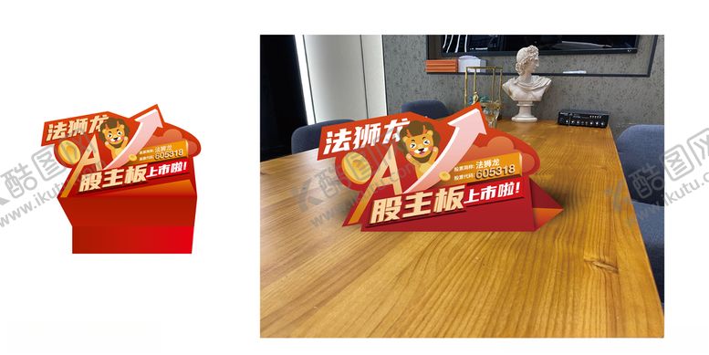 编号：75979210072356303630【酷图网】源文件下载-桌签台签台牌桌牌席卡