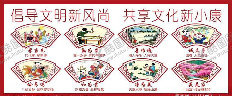 编号：39012205071321552903【酷图网】源文件下载-公益展板