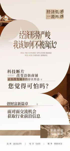 美业造势招商海报