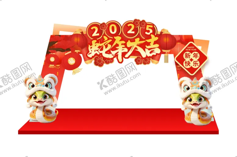 编号：32457301311403385318【酷图网】源文件下载-2025蛇年大吉