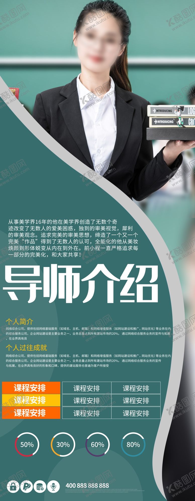 编号：63770212150950193141【酷图网】源文件下载-医院专家介绍