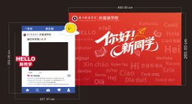 开学美陈打卡拍照框