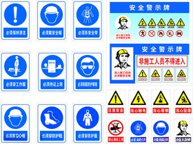 建筑工地警示标语