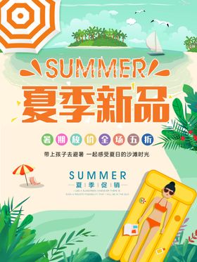 夏季新品文艺海报花卉