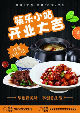 快餐海报