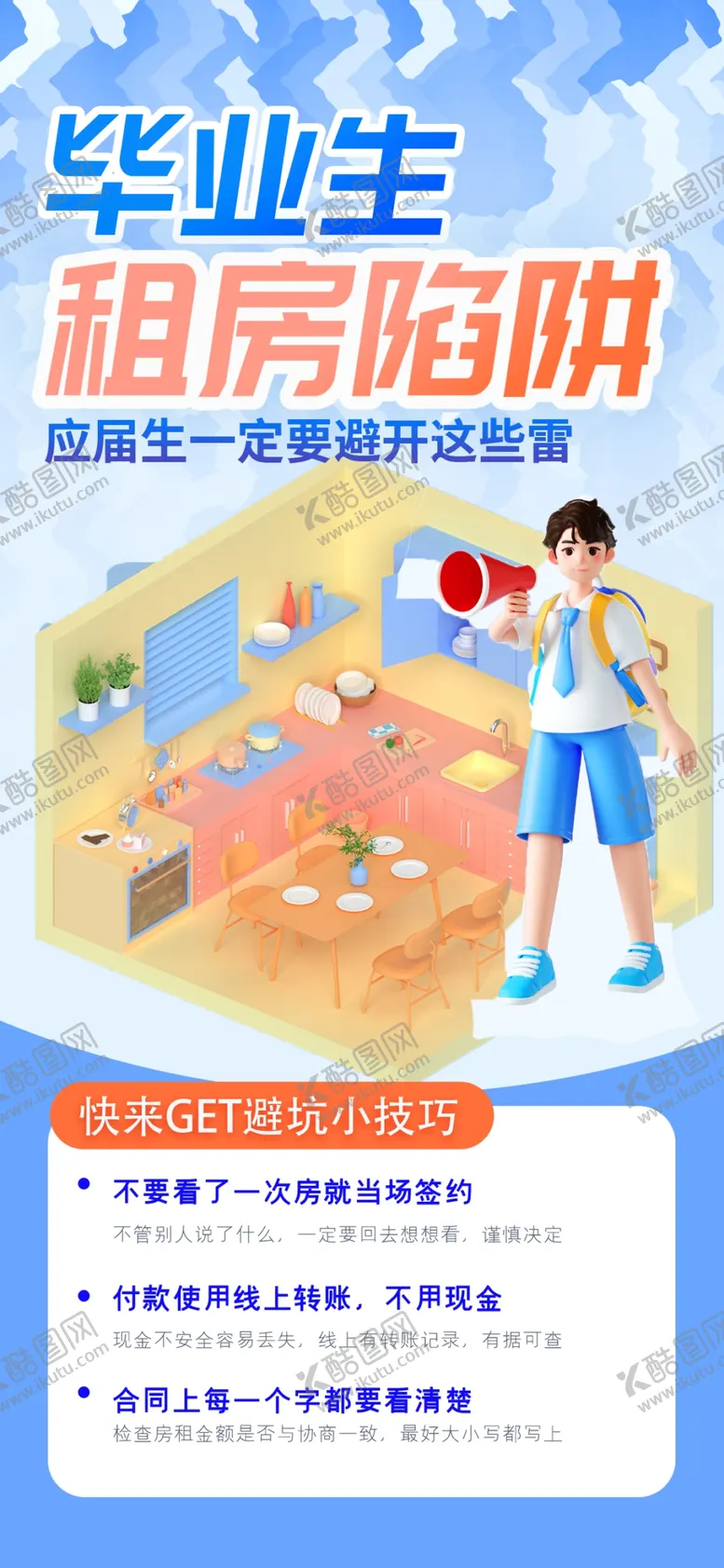 编号：33490202141522129891【酷图网】源文件下载-毕业季海报
