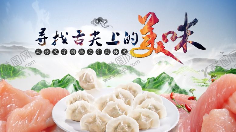 编号：49160009120839549076【酷图网】源文件下载-美食海报