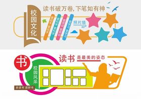 形象墙模板校园文化墙