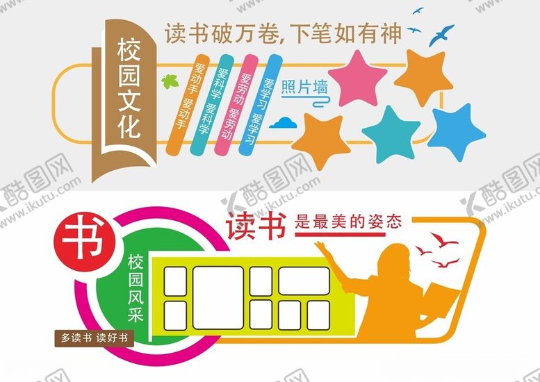 编号：82307904271820093592【酷图网】源文件下载-形象墙模板校园文化墙