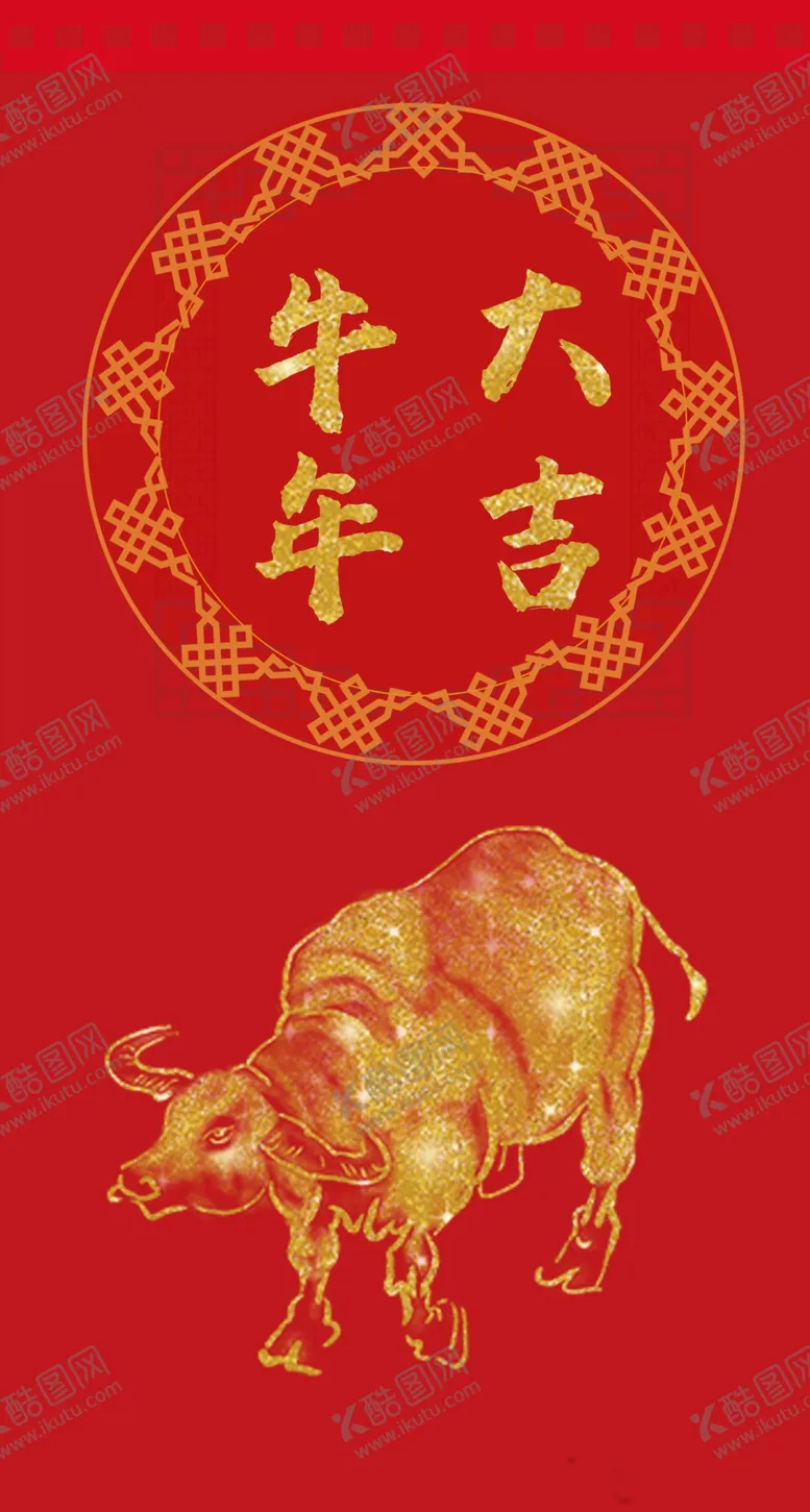 编号：26334204191810504715【酷图网】源文件下载-红包模板