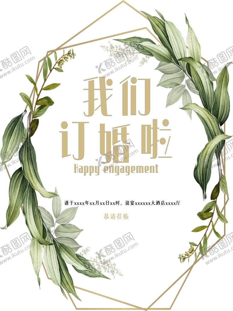 编号：63208804210244396148【酷图网】源文件下载-婚礼效果图