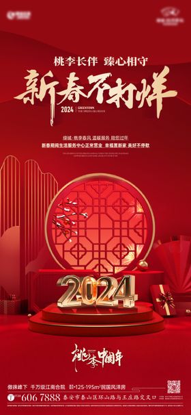 新年不打烊