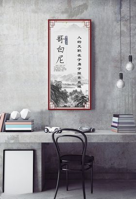 名人名言挂图