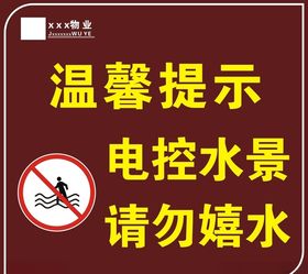 嬉水节