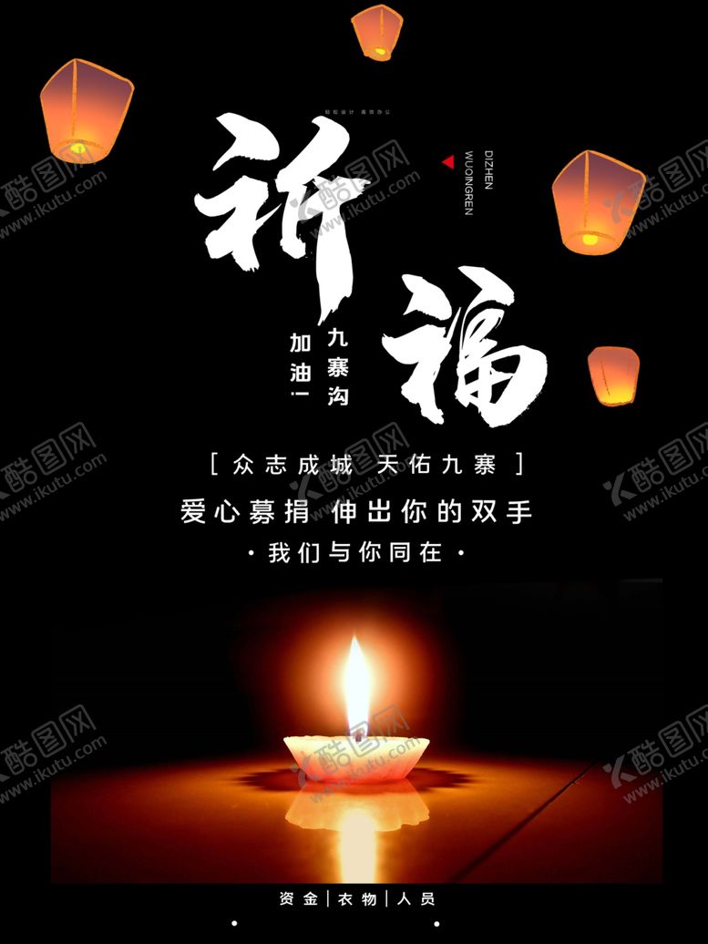 编号：59534609082218583414【酷图网】源文件下载-防汛抢险