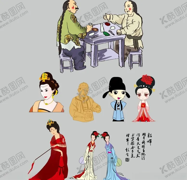 编号：86913112031358585207【酷图网】源文件下载-古代人物