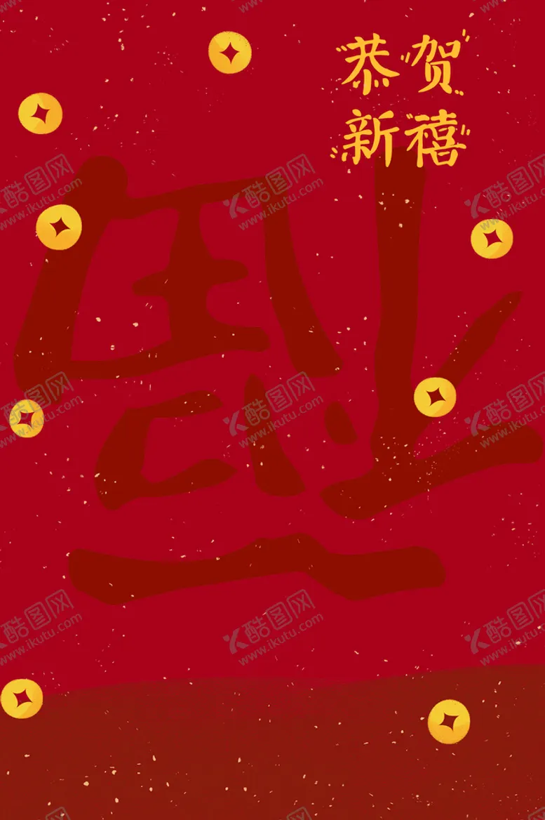 编号：38462110031919258512【酷图网】源文件下载-虎年背景  