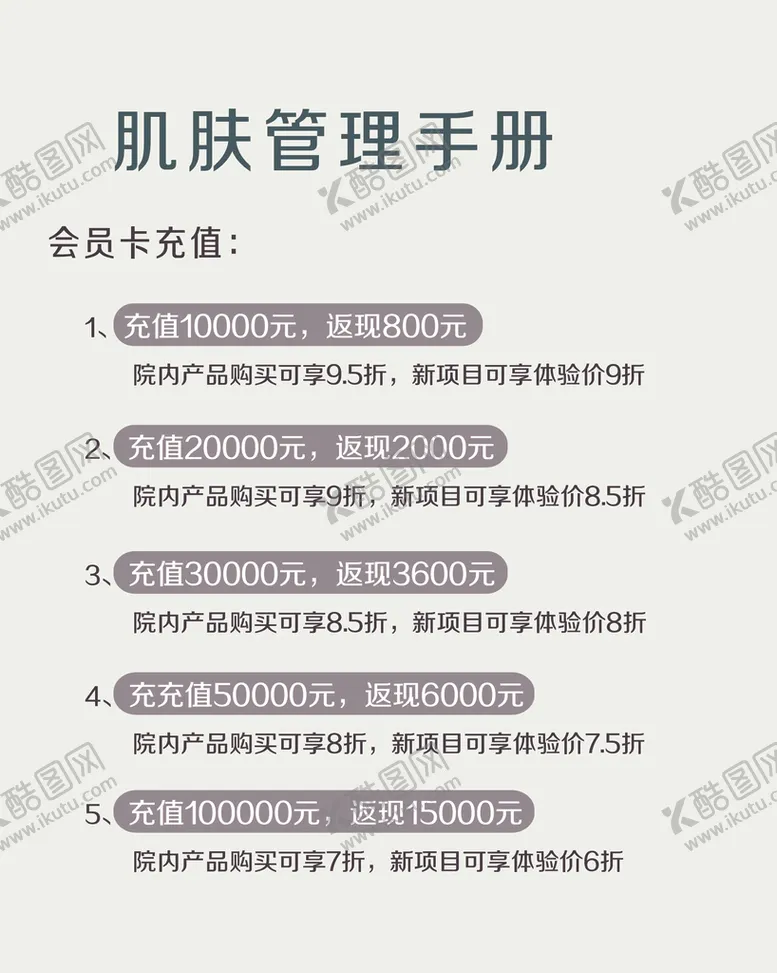 编号：81347909261623223698【酷图网】源文件下载-充值海报