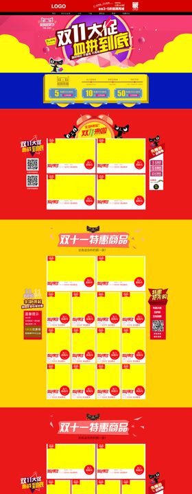 双11详情页化妆品2化妆品关联聚划算关联