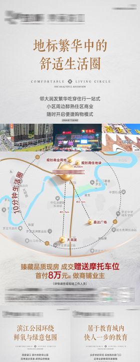 周边配套系列单图