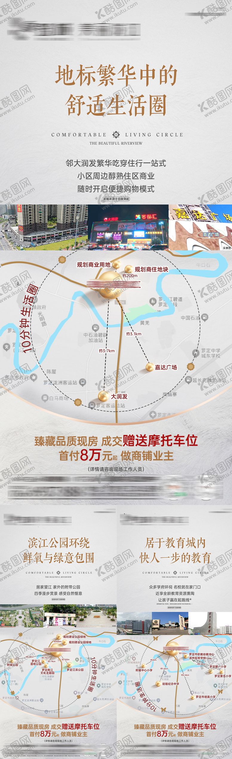 编号：75772408112203008433【酷图网】源文件下载-周边配套系列单图