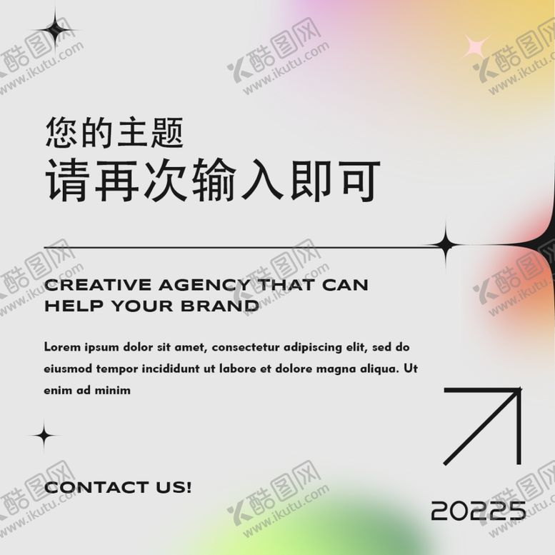 编号：56813112140902037730【酷图网】源文件下载-彩色渐变创意卡片