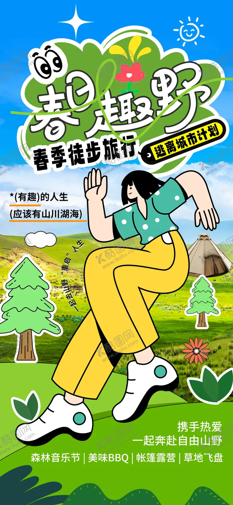 编号：40042804171716207941【酷图网】源文件下载-活力女孩街头滑板酷炫瞬间