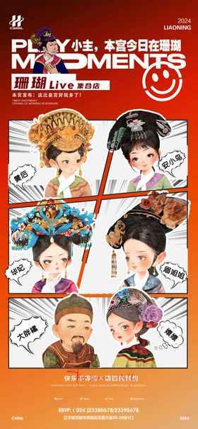 酒吧夜店KTV小厅热点海报