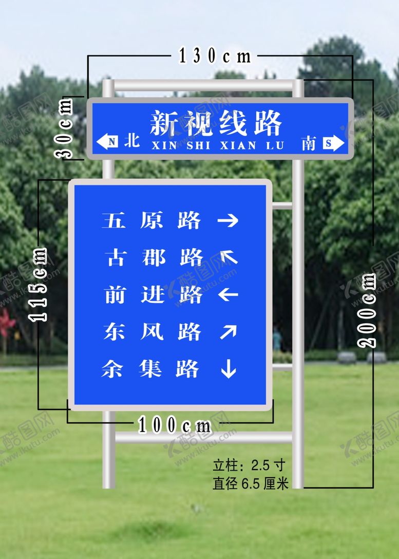 编号：15441510280212488362【酷图网】源文件下载-路名牌路牌