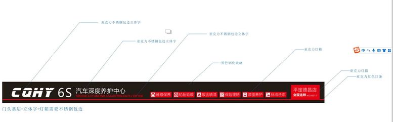 编号：48953512211559102091【酷图网】源文件下载-山西6s门头