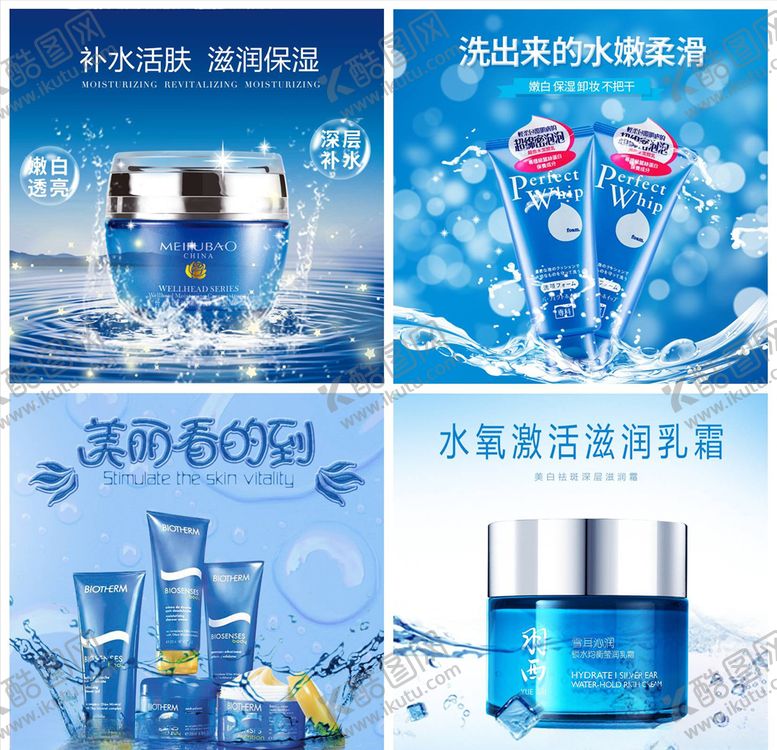 编号：18242205172332356764【酷图网】源文件下载-化妆品主图