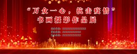 书画展背幕