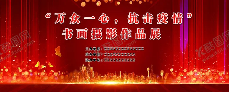 编号：60274105031623414713【酷图网】源文件下载-书画展背幕