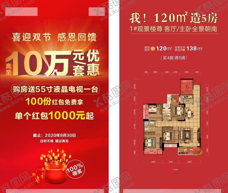 编号：13239609221310095001【酷图网】源文件下载-活动海报