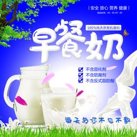 早餐奶