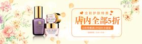 护肤品