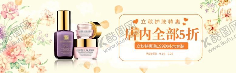 编号：95030706161603334147【酷图网】源文件下载-护肤品
