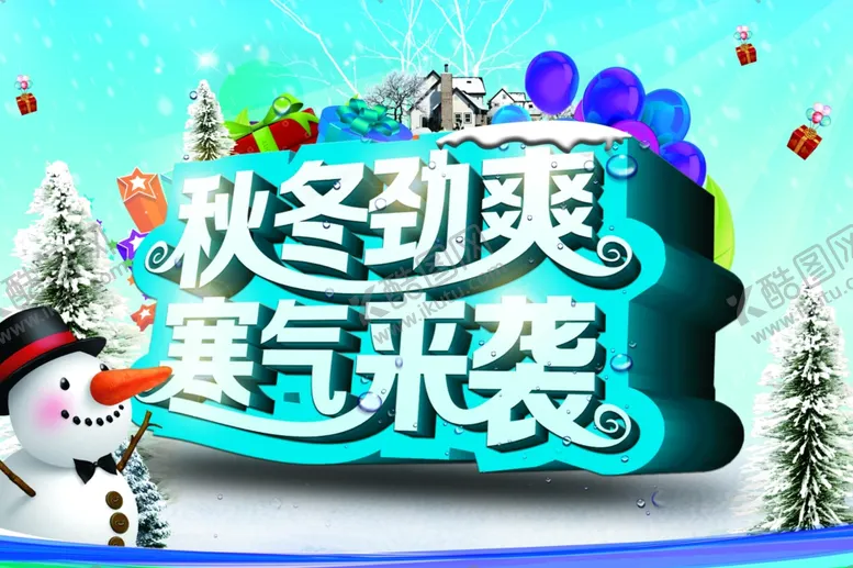 编号：14399805101908073852【酷图网】源文件下载-超市海报